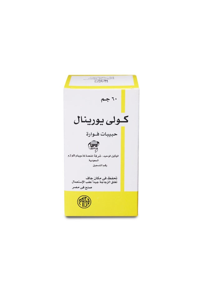 كولي-يورينال عبوتين من كولي يورينال حبيبات فوارة 60 جم - Image 2
